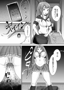 Page 9: 008.jpg | 催眠と親子の見たらダメな本 | View Page!
