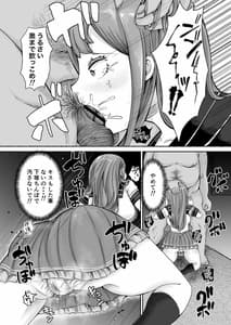 Page 13: 012.jpg | 催眠と親子の見たらダメな本 | View Page!