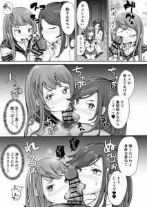 Page 14: 013.jpg | 催眠と親子の見たらダメな本 | View Page!