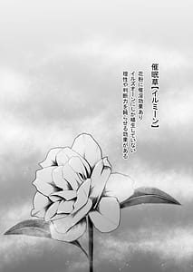 Page 3: 002.jpg | 催眠街の誘惑 | View Page!