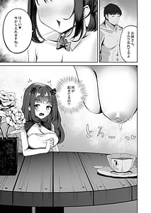 Page 6: 005.jpg | 催眠街の誘惑 | View Page!