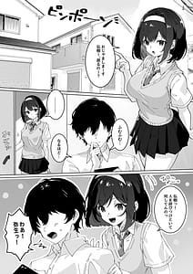Page 3: 002.jpg | 催眠術なら巨乳JKに何でもできるって本当ですか | View Page!