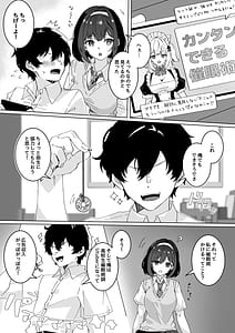 Page 4: 003.jpg | 催眠術なら巨乳JKに何でもできるって本当ですか | View Page!