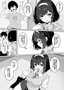 Page 5: 004.jpg | 催眠術なら巨乳JKに何でもできるって本当ですか | View Page!