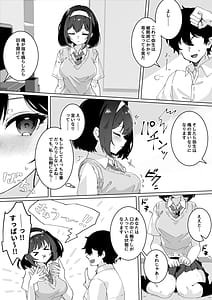 Page 7: 006.jpg | 催眠術なら巨乳JKに何でもできるって本当ですか | View Page!
