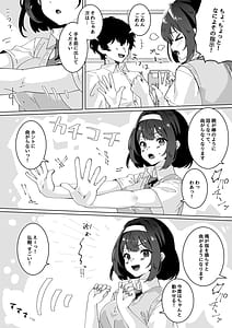 Page 8: 007.jpg | 催眠術なら巨乳JKに何でもできるって本当ですか | View Page!