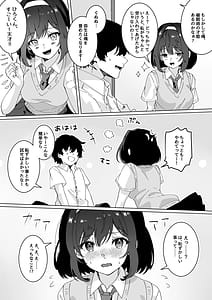 Page 9: 008.jpg | 催眠術なら巨乳JKに何でもできるって本当ですか | View Page!