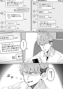 Page 11: 010.jpg | 催眠術なら巨乳JKに何でもできるって本当ですか | View Page!