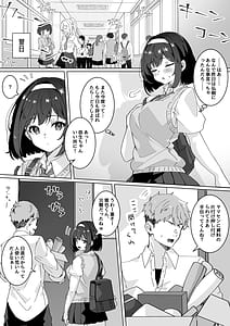 Page 12: 011.jpg | 催眠術なら巨乳JKに何でもできるって本当ですか | View Page!