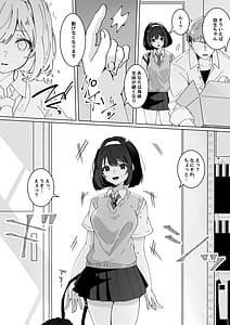 Page 13: 012.jpg | 催眠術なら巨乳JKに何でもできるって本当ですか | View Page!