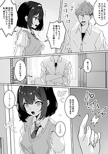 Page 14: 013.jpg | 催眠術なら巨乳JKに何でもできるって本当ですか | View Page!