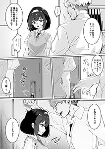 Page 15: 014.jpg | 催眠術なら巨乳JKに何でもできるって本当ですか | View Page!