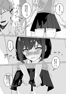 Page 16: 015.jpg | 催眠術なら巨乳JKに何でもできるって本当ですか | View Page!