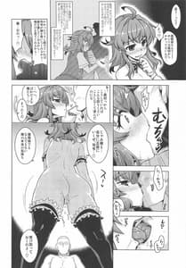 Page 11: 010.jpg | 『催眠術なら仕方がないよね』 | View Page!