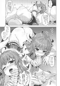 Page 12: 011.jpg | 『催眠術なら仕方がないよね』 | View Page!