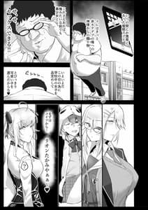 Page 5: 004.jpg | 催眠術でデブ男にメチャクチャにされる本 | View Page!