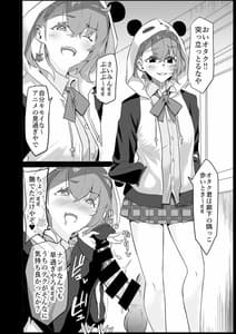Page 6: 005.jpg | 催眠術でデブ男にメチャクチャにされる本 | View Page!