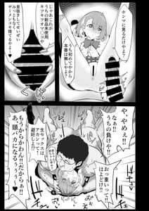 Page 7: 006.jpg | 催眠術でデブ男にメチャクチャにされる本 | View Page!