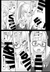 Page 13: 012.jpg | 催眠術でデブ男にメチャクチャにされる本 | View Page!