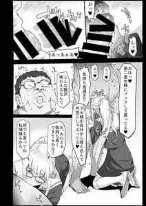 Page 14: 013.jpg | 催眠術でデブ男にメチャクチャにされる本 | View Page!