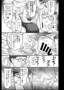Page 15: 014.jpg | 催眠術でデブ男にメチャクチャにされる本 | View Page!