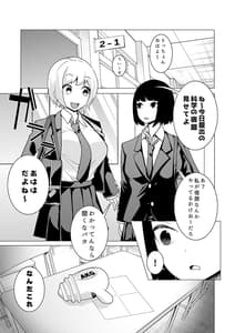 Page 2: 001.jpg | 催眠銃アクメガン-優等生滝沢雪菜の公開アクメ- | View Page!