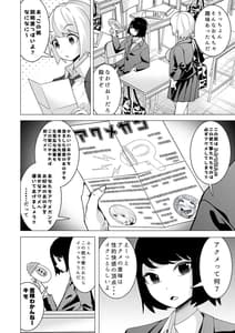 Page 3: 002.jpg | 催眠銃アクメガン-優等生滝沢雪菜の公開アクメ- | View Page!