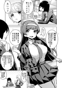 Page 4: 003.jpg | 催眠銃アクメガン-優等生滝沢雪菜の公開アクメ- | View Page!