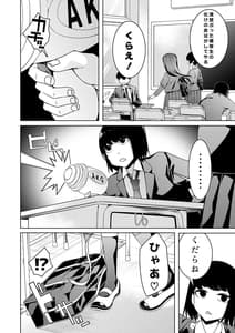 Page 5: 004.jpg | 催眠銃アクメガン-優等生滝沢雪菜の公開アクメ- | View Page!