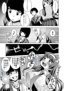Page 6: 005.jpg | 催眠銃アクメガン-優等生滝沢雪菜の公開アクメ- | View Page!