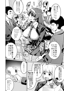 Page 7: 006.jpg | 催眠銃アクメガン-優等生滝沢雪菜の公開アクメ- | View Page!