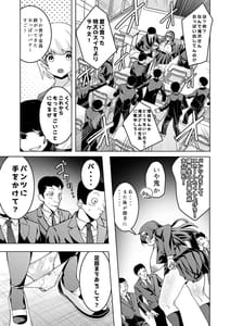 Page 10: 009.jpg | 催眠銃アクメガン-優等生滝沢雪菜の公開アクメ- | View Page!