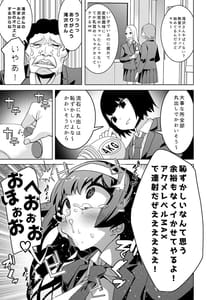 Page 12: 011.jpg | 催眠銃アクメガン-優等生滝沢雪菜の公開アクメ- | View Page!