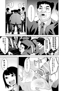 Page 16: 015.jpg | 催眠銃アクメガン-優等生滝沢雪菜の公開アクメ- | View Page!