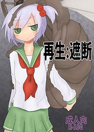 Saisei Shadan / English Translated | View Image!
