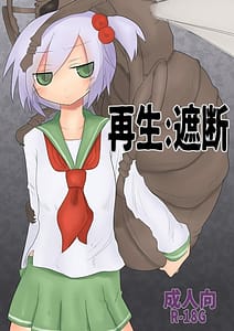 Page 1: 000.jpg | 再生遮断 | View Page!