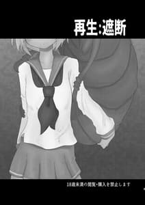 Page 2: 001.jpg | 再生遮断 | View Page!