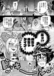 Page 3: 002.jpg | 最終決戦で初めてお互いの素顔見て惚れちゃった勇者と魔王 | View Page!