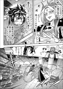 Page 4: 003.jpg | 最終決戦で初めてお互いの素顔見て惚れちゃった勇者と魔王 | View Page!