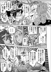 Page 5: 004.jpg | 最終決戦で初めてお互いの素顔見て惚れちゃった勇者と魔王 | View Page!