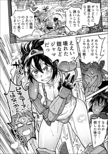 Page 6: 005.jpg | 最終決戦で初めてお互いの素顔見て惚れちゃった勇者と魔王 | View Page!