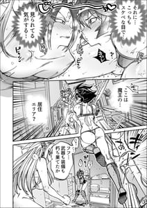 Page 8: 007.jpg | 最終決戦で初めてお互いの素顔見て惚れちゃった勇者と魔王 | View Page!