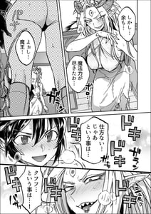 Page 9: 008.jpg | 最終決戦で初めてお互いの素顔見て惚れちゃった勇者と魔王 | View Page!