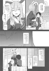 Page 4: 003.jpg | 最低でどうしようもない兎のお姉さん | View Page!