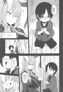 Page 5: 004.jpg | 最低でどうしようもない兎のお姉さん | View Page!