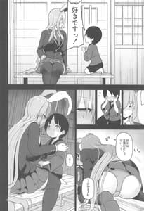 Page 6: 005.jpg | 最低でどうしようもない兎のお姉さん | View Page!