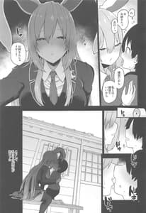 Page 7: 006.jpg | 最低でどうしようもない兎のお姉さん | View Page!