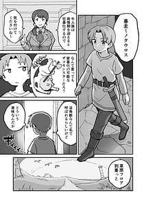 Page 3: 002.jpg | 搾られダンジョン 討伐・発情牛娘!! | View Page!