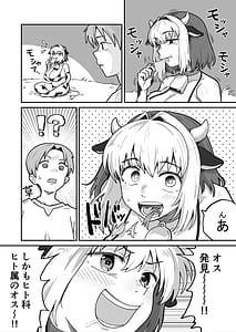 Page 4: 003.jpg | 搾られダンジョン 討伐・発情牛娘!! | View Page!