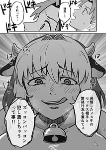 Page 11: 010.jpg | 搾られダンジョン 討伐・発情牛娘!! | View Page!